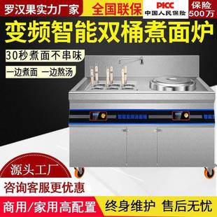 煮食炉煮面炉商用电热多功能方形下面锅汤面炉麻辣烫熬制锅厨用炉