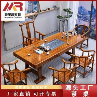 茶桌全套 实木大板茶桌椅组合简约功夫茶台客厅家用茶几泡茶套装