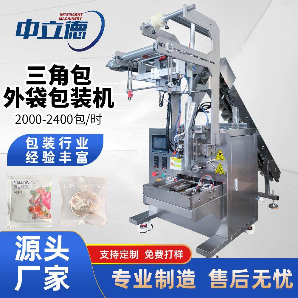 全自动厂家带线带标茶叶分装机内外袋袋泡茶尼龙三角外袋包装机,办公设备/耗材/相关服务,包装机,淘宝优惠券,粉丝福利购,淘宝优惠卷