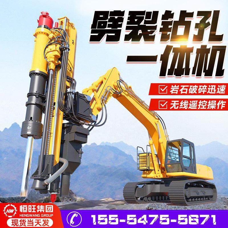 劈裂钻孔一体机挖掘机装载液压劈裂机矿山破石凿岩机大型破孔机,五金/工具,压路机,淘宝优惠券,粉丝福利购,淘宝优惠卷