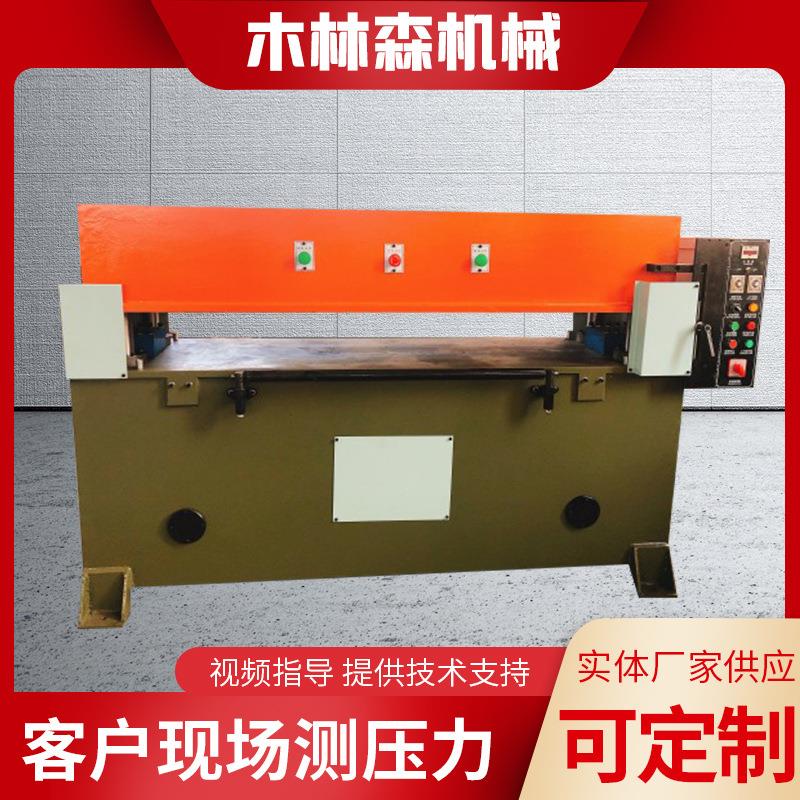 厂家供应箱包制鞋精密四柱液压裁断机多种吨位珍珠棉裁断机