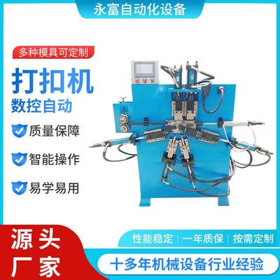 铁丝压形机齿轮式全自动液压打扣机金属成型机折弯机设备源头厂家
