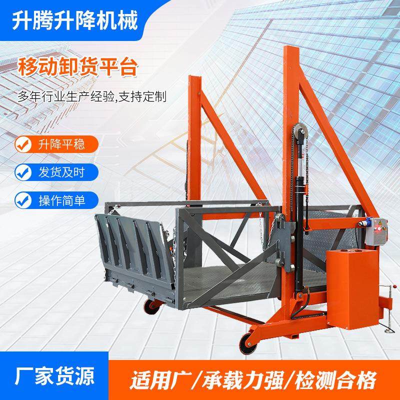 工厂现货2吨吨卸货平台电动液压货物提升机集装箱装卸货平台,搬运/仓储/物流设备,其他起重搬运设备,淘宝优惠券,粉丝福利购,淘宝优惠卷