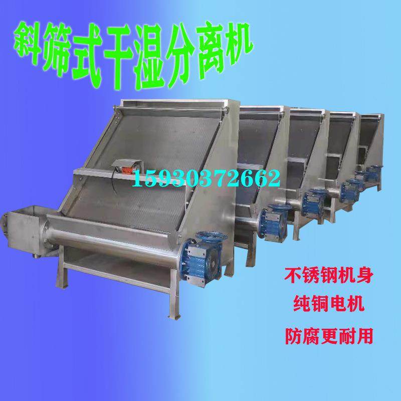 水力筛固液分离筛不锈钢斜筛鸡粪猪粪干湿分离处理设备用筛网,畜牧/养殖物资,畜牧/养殖器械,淘宝优惠券,粉丝福利购,淘宝优惠卷