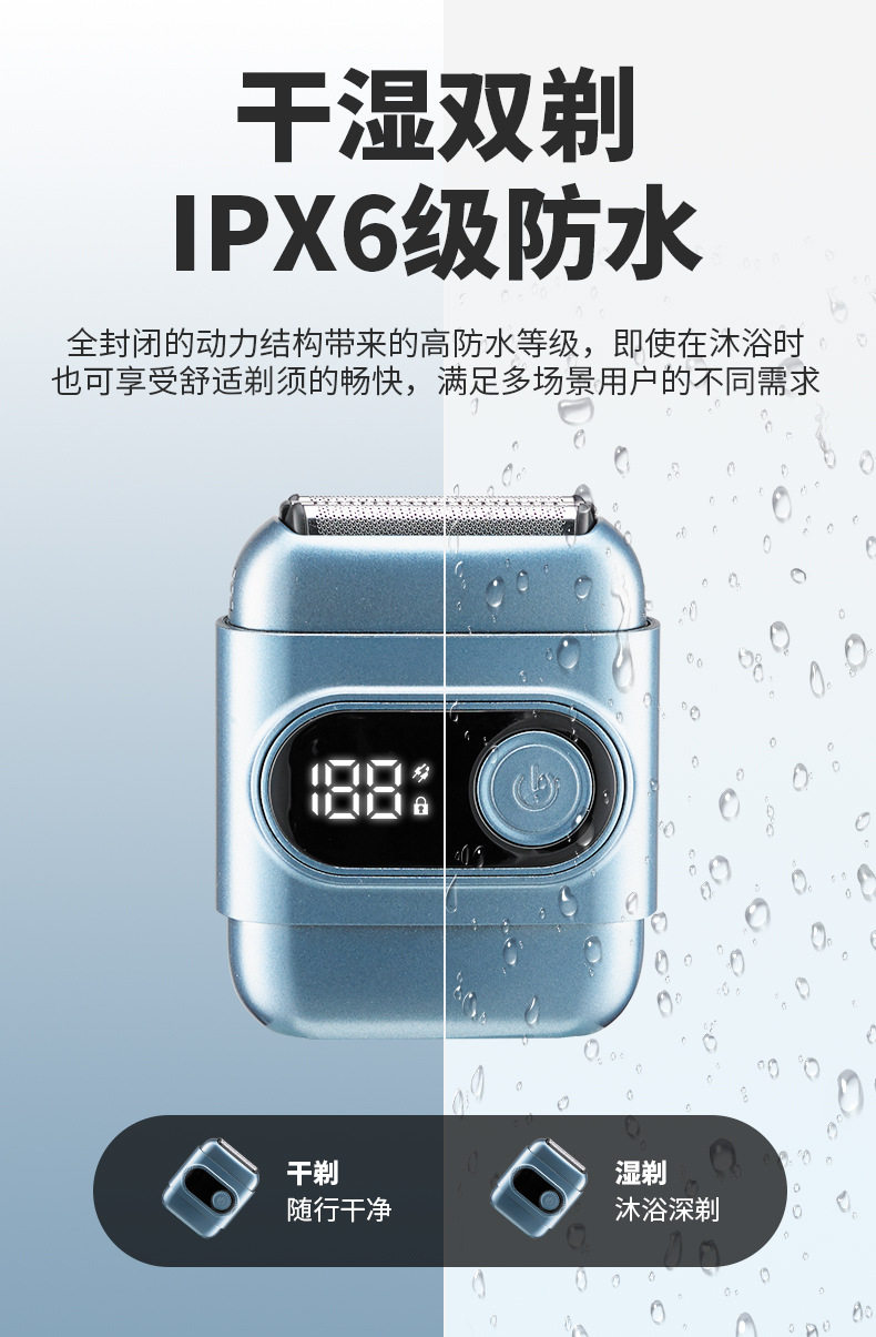 mini便携式往复式刮胡刀男士电动剃须刀三刀IPX6防水LED显示