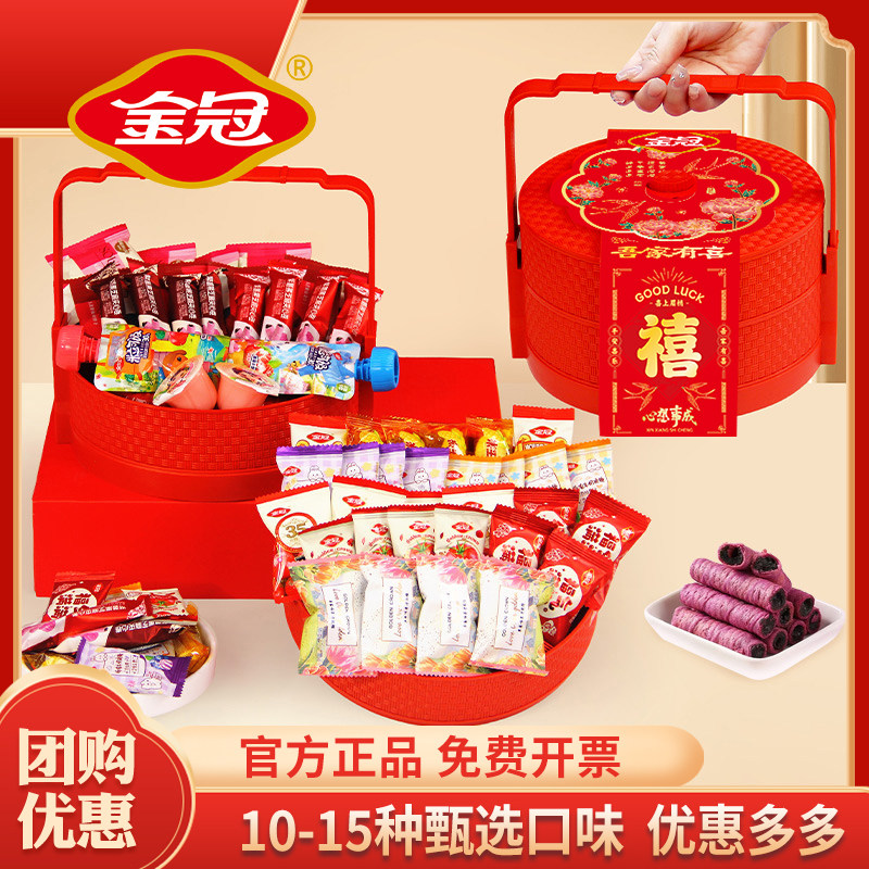 金冠糖果礼盒装1004g双层提篮订婚提亲糕点巧克力结婚喜宴摆桌糖