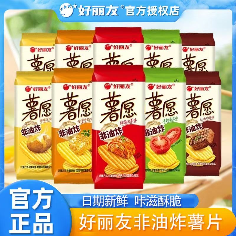 好丽友薯愿薯片散装番茄原味蜂蜜牛奶多口味儿童休闲零食小吃