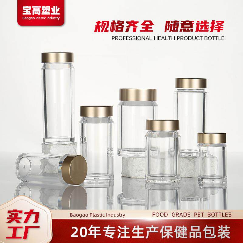 食品级塑亚克力胶囊瓶黑枸粉剂瓶藏红花杞三七粉西洋保参健品JCC