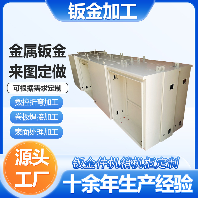宁波慈溪来图加工定制实验室工作台桌机箱铁板激光冲压镀锌板定做