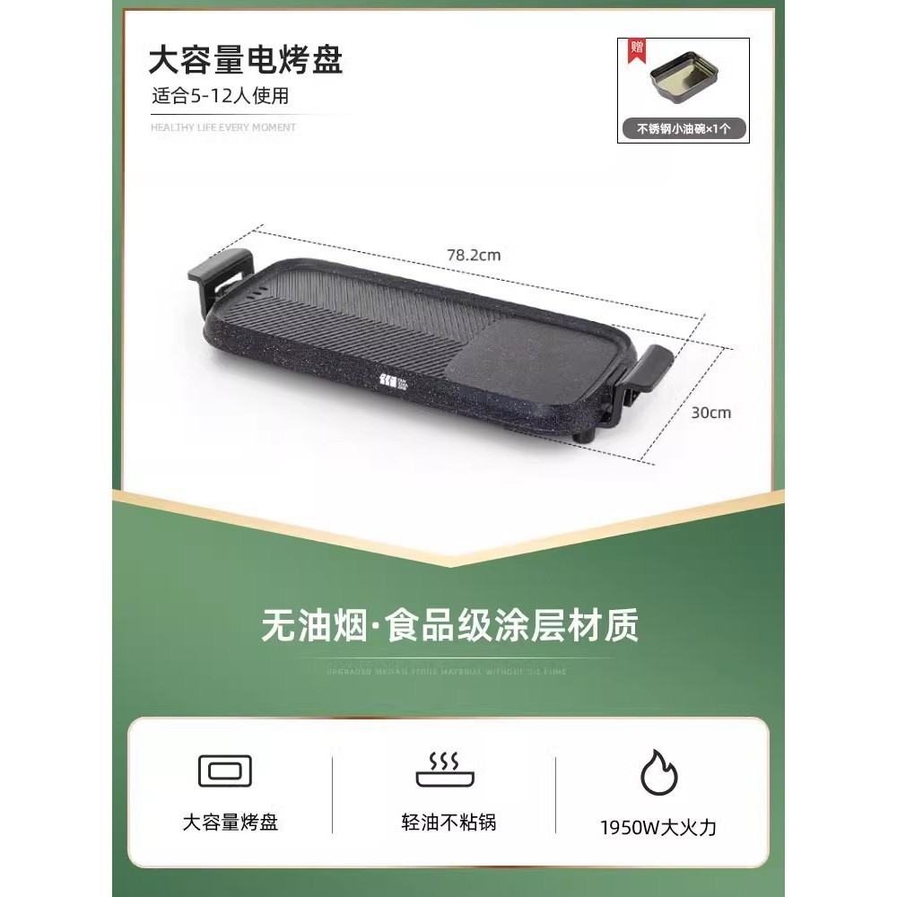 电烧烤炉家用烤盘室内烧烤架烤肉盘电烤盘韩式烤肉锅电烤炉铁板烧,厨房电器,烤串机/电烤炉/电烤盘,淘宝优惠券,粉丝福利购,淘宝优惠卷