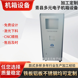 光切割钣金件厂家供应 金属制品加工多种规格机箱机柜外壳精密激