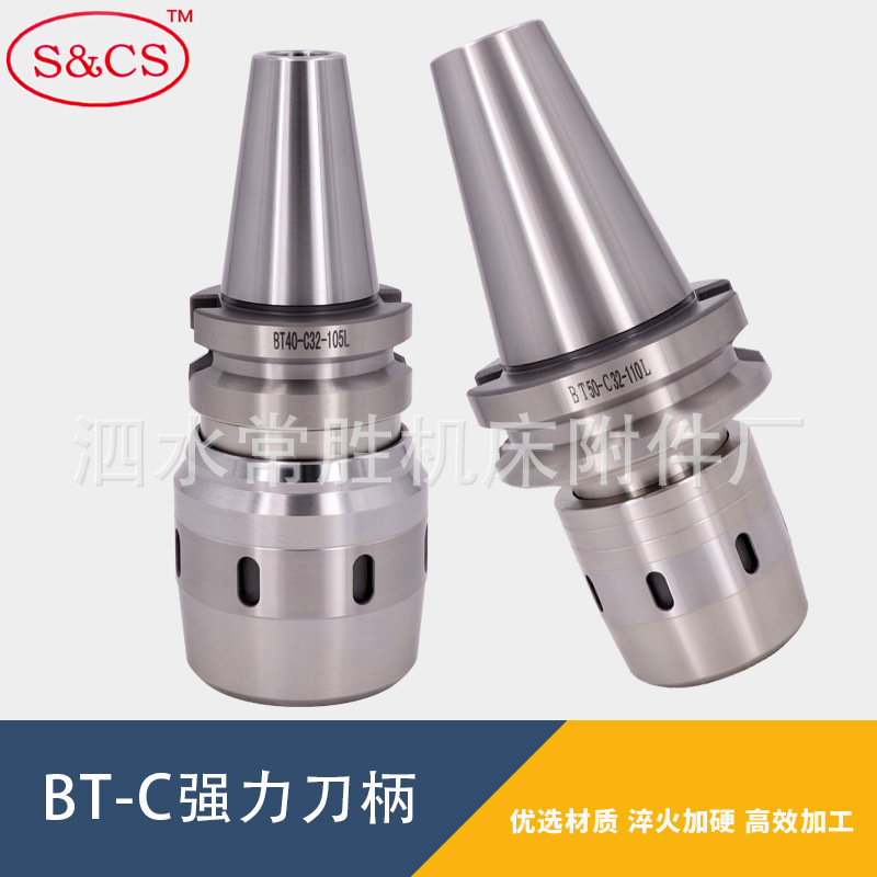 强力刀柄BT50-C20C25C32-135L重切削数控夹头刀柄CNC数控刀柄