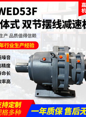 BWED53F分体式 双节摆线减速机 卧式摆线减速机齿轮减速机