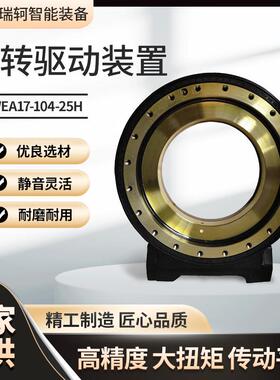 凿岩机钻机用WEA17-104-25H回转驱动马达回转减速机传动设备