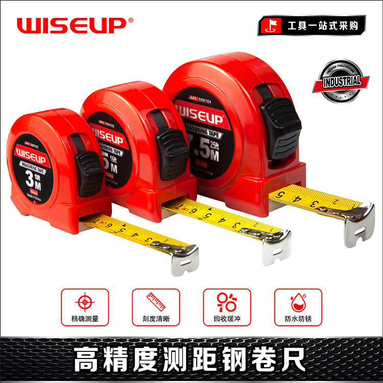 威士普测量工具多规格塑壳钢卷尺高精度测距卷尺钢带尺公英制卷尺