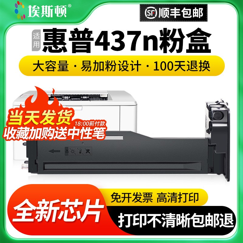 适用惠普437n粉盒 m439n m437nda w1333a硒鼓 333a 碳粉盒CF256X