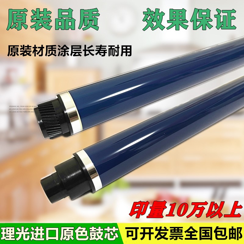 适用理光3554 2555 2554 3555 3055 2054 3054 4054 6054鼓芯单鼓