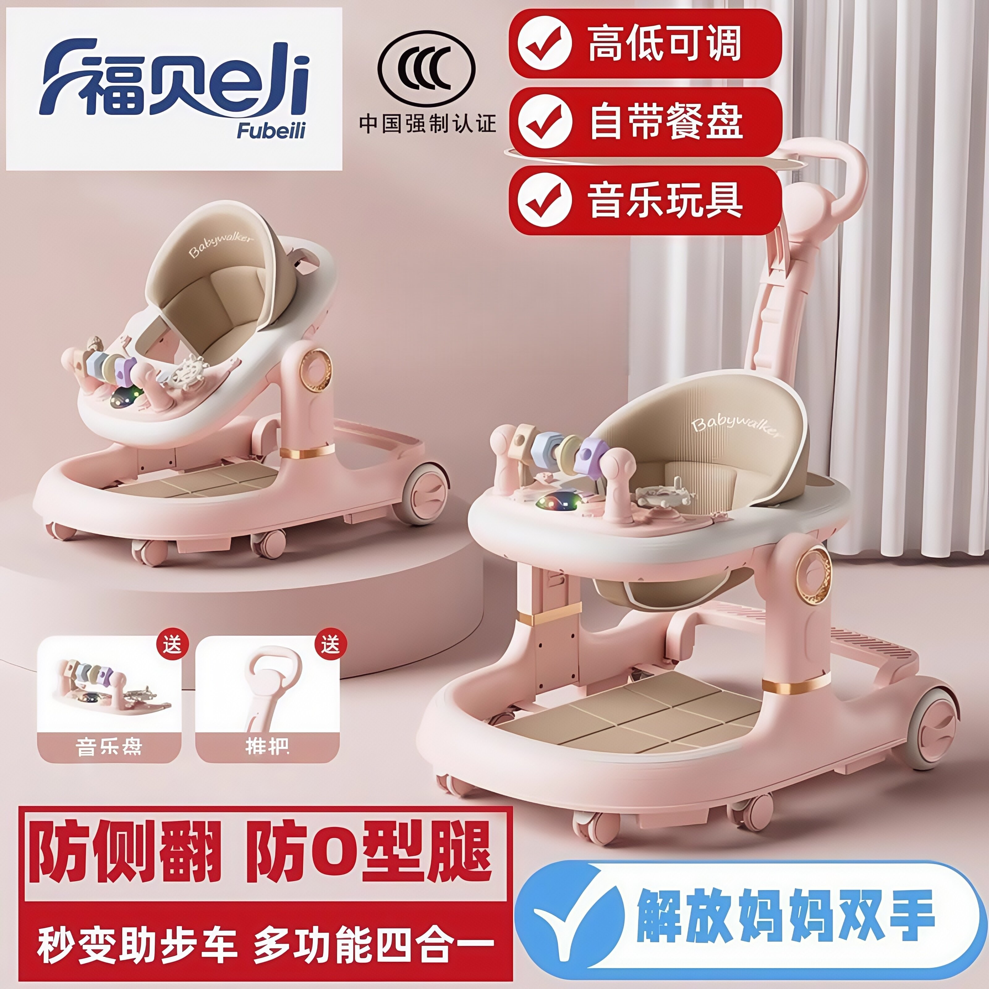 新款多功能婴儿学步车防O型腿图片