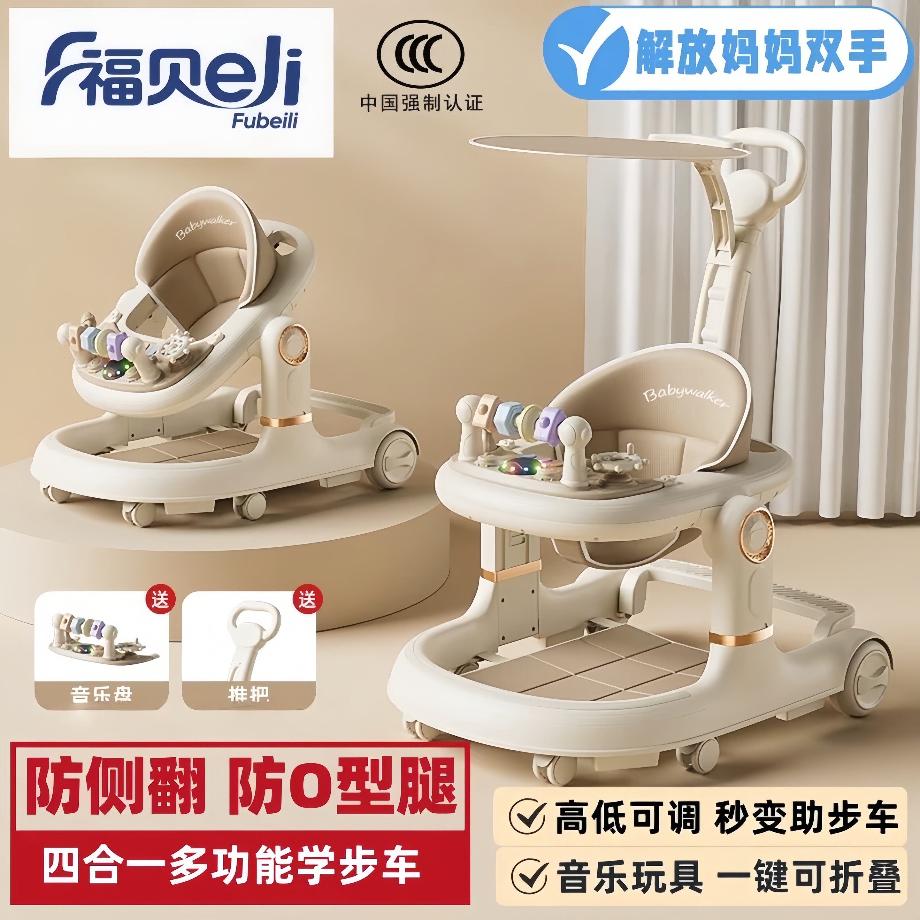 免安装一键折叠婴幼儿专用学步车图片