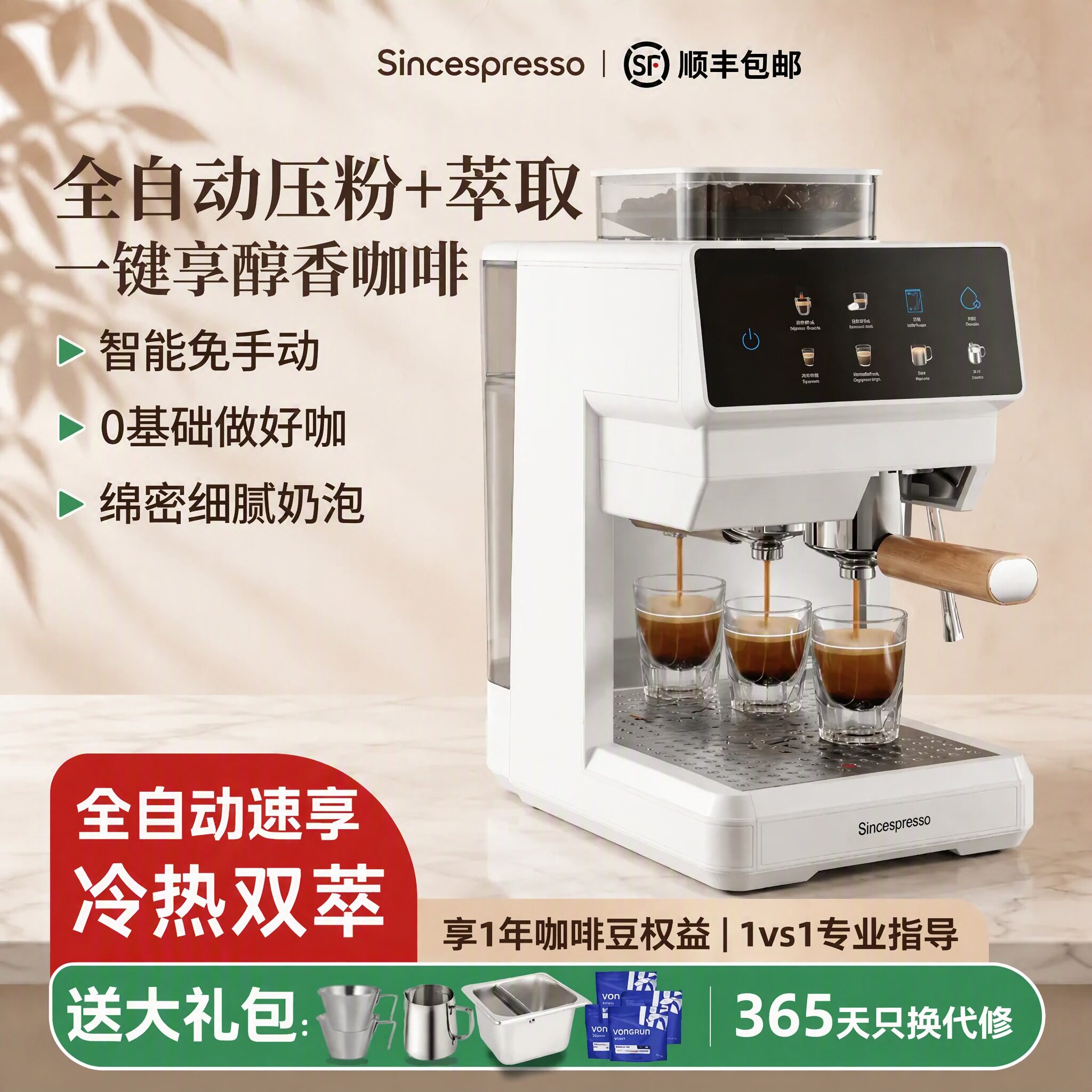 1键全自动咖啡机全智能压粉萃取