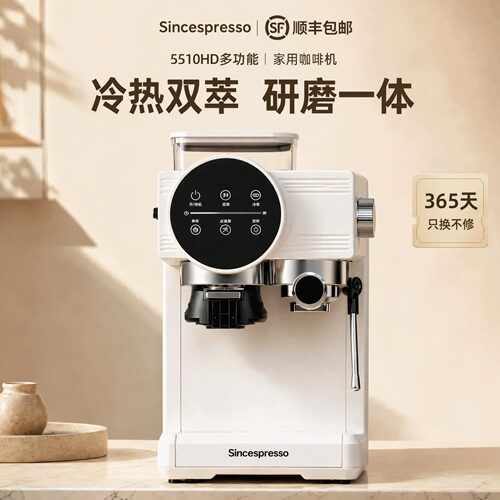 诗派索咖啡机家用冷热双萃半自动