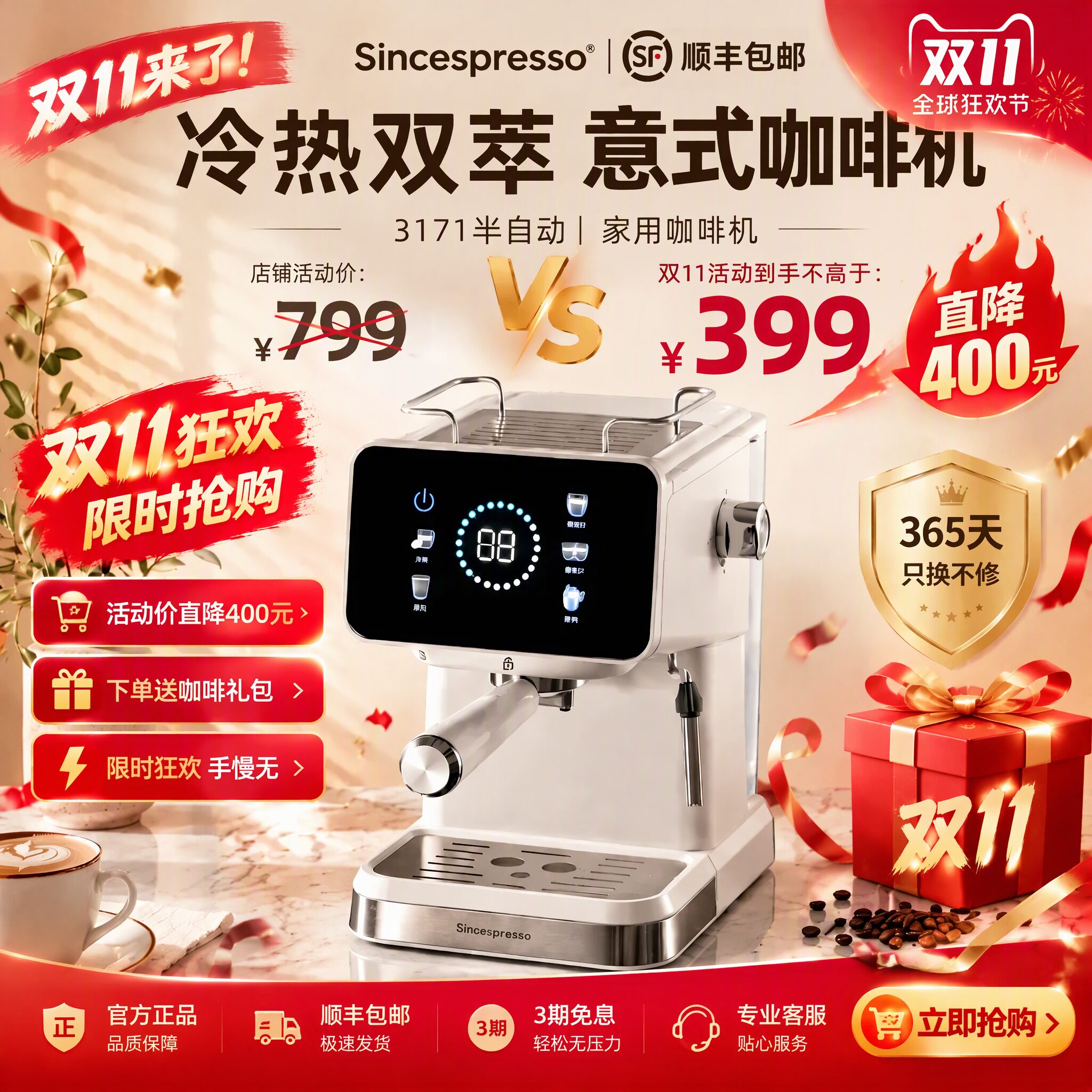 Sincespresso诗派索咖啡机家用意式半自动小型蒸汽打奶泡萃取一体