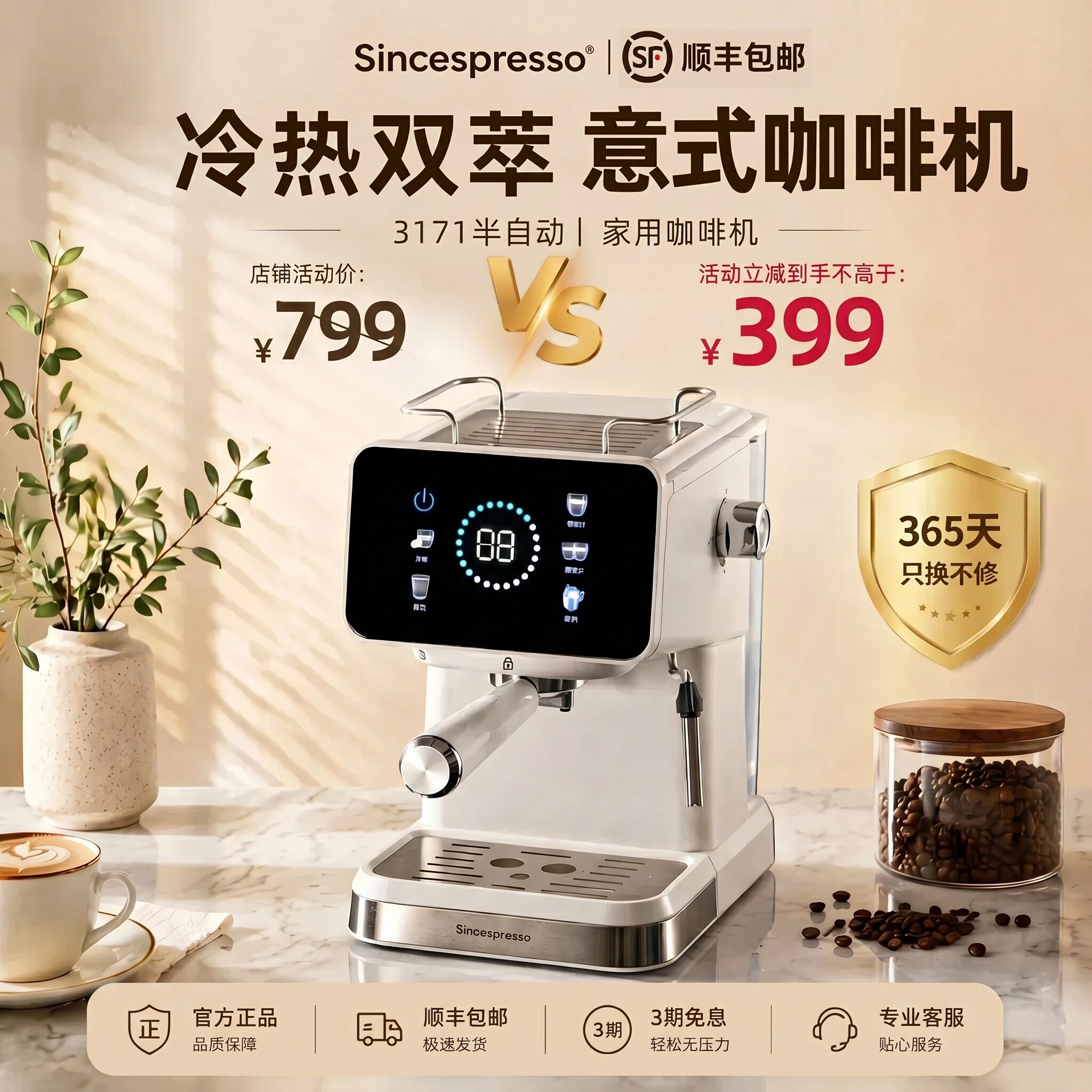 Sincespresso诗派索咖啡机家用意式半自动小型蒸汽打奶泡萃取一体 - 实物图
