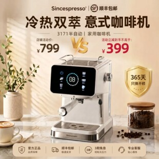 Sincespresso诗派索咖啡机家用意式半自动小型蒸汽打奶泡萃取一体