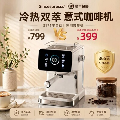 诗派索家用意式半自动咖啡机