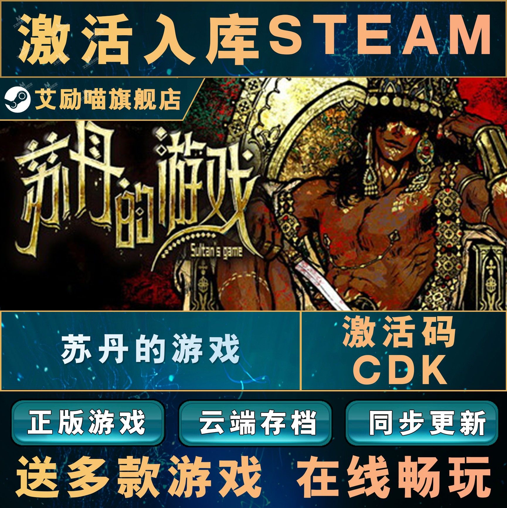 Подлинный код активации игры в Steam Sudan CDKEY, страна и регион хранения, глобальный регион, код для выкупа, полное дополнение для компьютера, ПК, китайского игрового пакета, онлайн-играйте онлайн Изображение 1