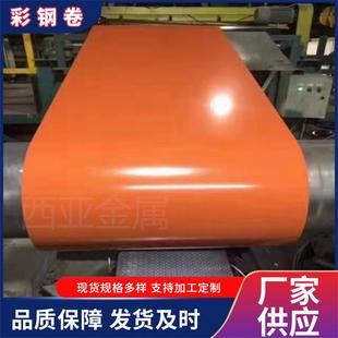 纳米彩钢卷0.5mm 0.8mm彩涂镀锌卷 1000防腐保温厂家现货0.6 0.7