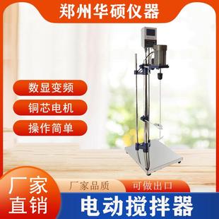 电动搅拌器实验室恒速搅拌机智能数显小型分散机混匀 s312顶置式