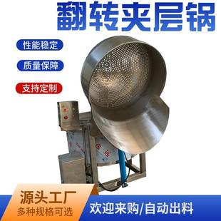 夹层锅全国发货 自动夹层锅火锅底料炒锅搅拌横轴卧式