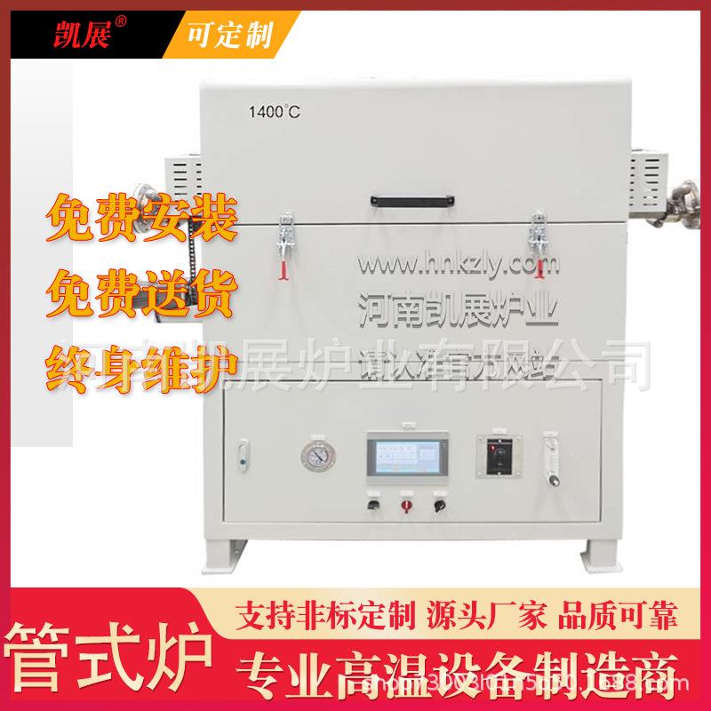 教学用高温管式炉安全设计一键智能程序技术培训