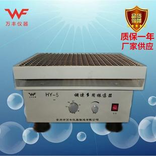 振荡器摇床厂家供应 实验室用调速振荡器回旋式
