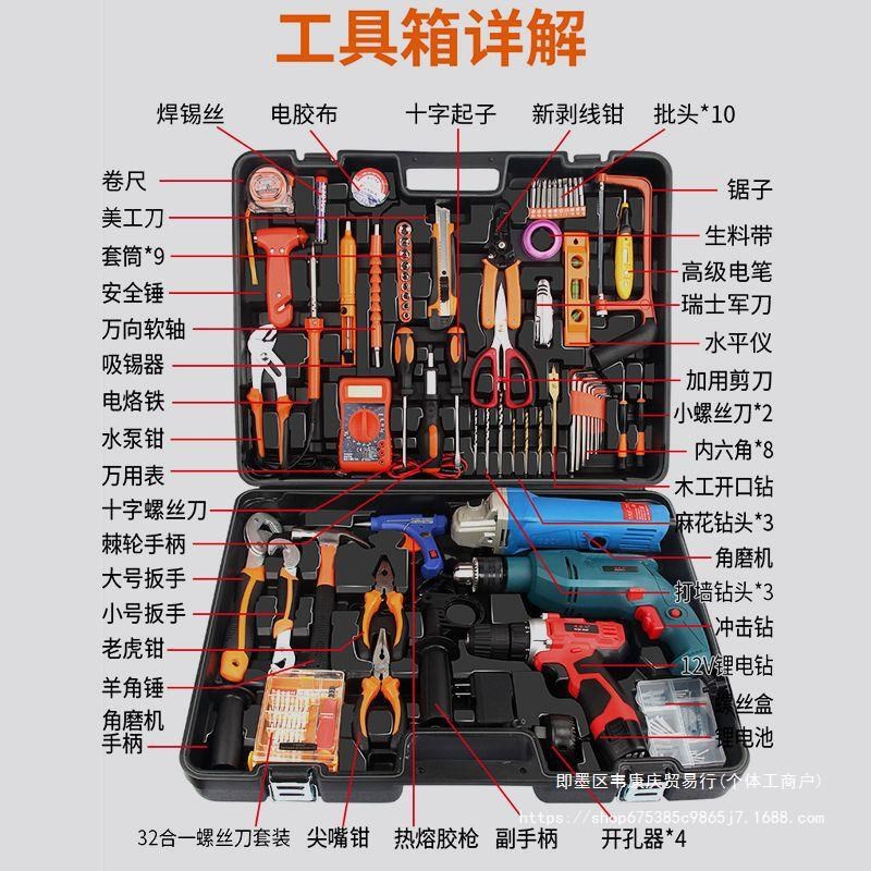 家用工具箱手电钻角磨锂电钻套装五金多功能组套维修电动工具