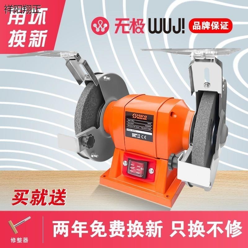 小型沙轮机家用台式220v工业用抛光机磨刀机多功能电动砂轮机