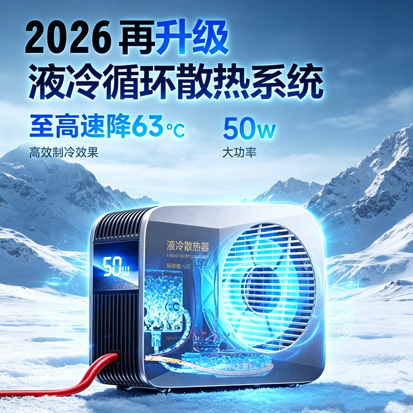 尼绅2026升级版液冷散热器50W大功率手机降温制冷循环直播游戏手机平板iPad瞬间降温散热