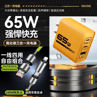 氮化镓65W充电器三口超级快充手机iPad笔记本电脑充电头USB多口PD充电头iPhone安卓华为充电插头同时快充