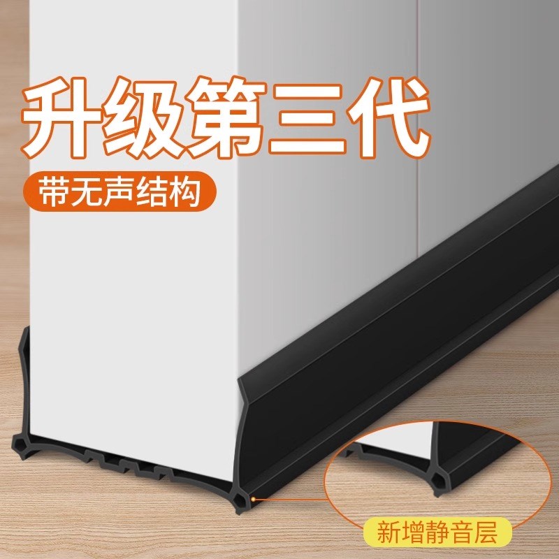 入户门防蟑螂门缝门底堵缝卧室房门隔音密封条防漏风Y门下边挡风