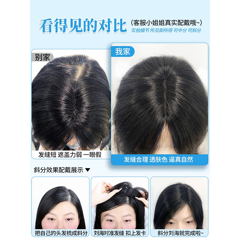 八字刘海假发女片头顶全真发补发蓬松增发量遮白发轻薄假刘海