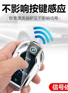 适用于宝马液晶钥匙套7系730 740li扣5系530LE包X6系GT液晶屏车壳