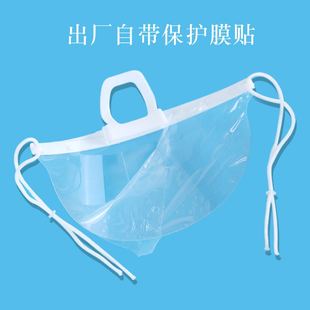 透明口罩餐饮食品防雾防口水唾沫厨房卫生服务员餐厅酒店环保