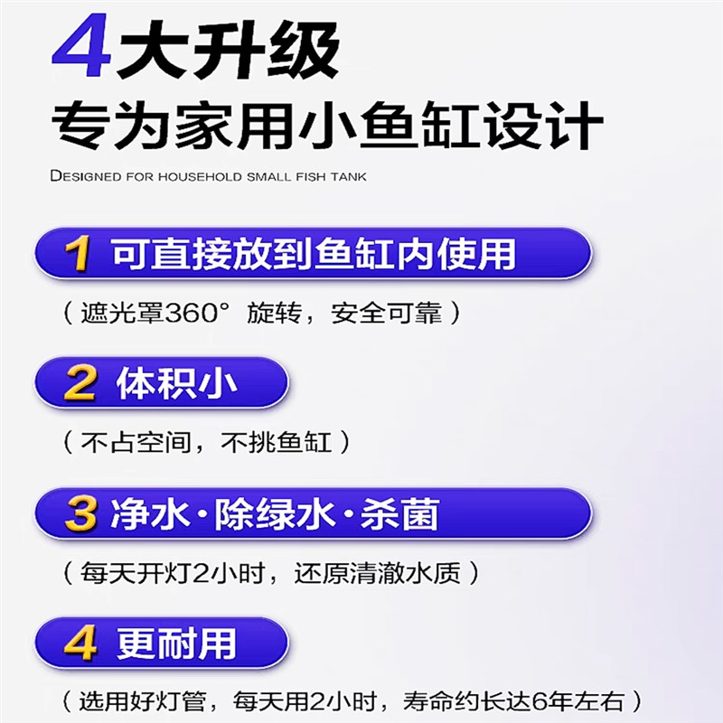 创宁鱼缸灯潜水定时除藻灭菌灯过滤紫外线UV灯消毒灯防水