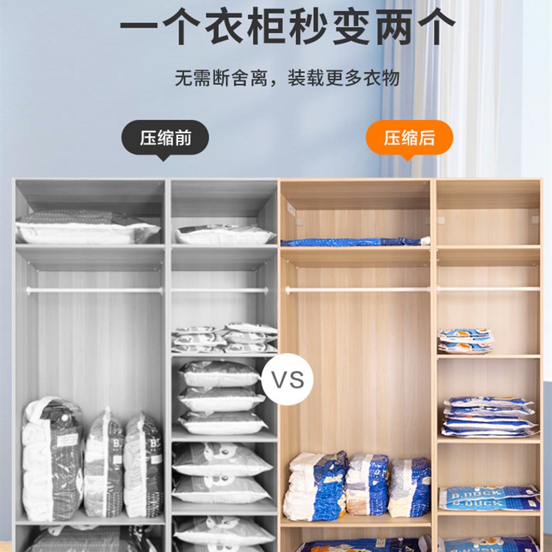 加厚真空收纳压缩袋电泵特大容量免抽气搬家用衣服衣物被子收纳