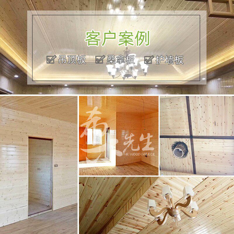 新品碳化桑拿板免漆扣板中式复古实木吊顶阳台护墙板材卧室内墙品