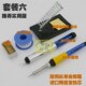 恒温内热式 电烙铁套装 洛铁焊接电子维修焊锡工具电焊笔30W50W 包邮