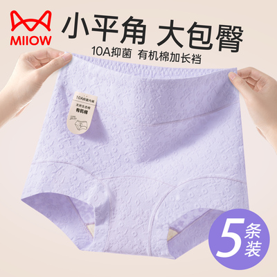 猫人高腰收腹大码平角内裤女