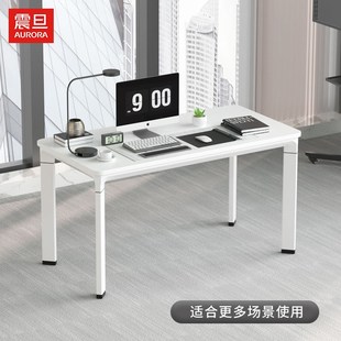 震旦办公桌书桌学习桌子电脑长条餐桌家用长方形简易靠墙简约学生