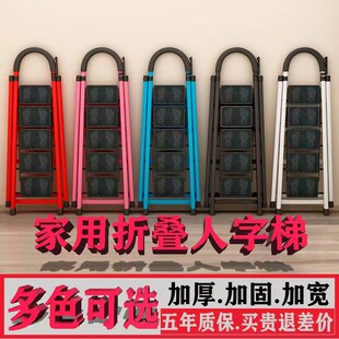 梯子家用折叠多功能伸缩加厚室内人字梯步梯楼梯小型便携收纳爬梯